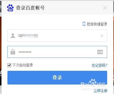 百度经验回享作者如何提现？