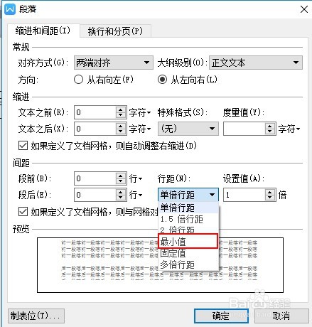 Word 表格中文字只出现一半