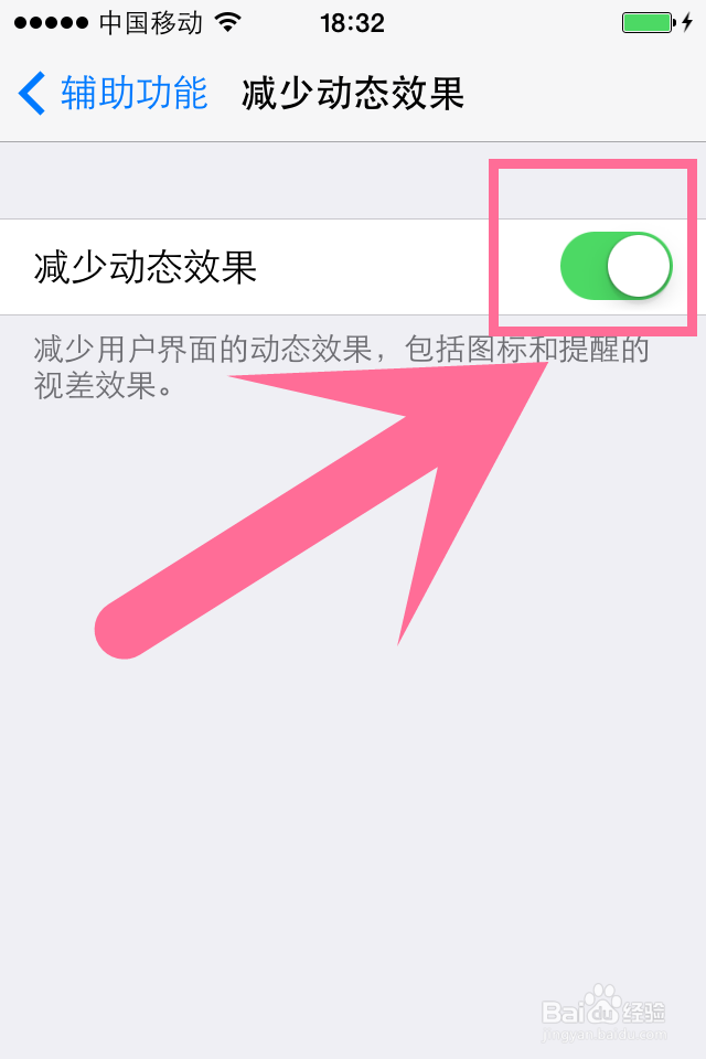 iOS7太卡怎么办