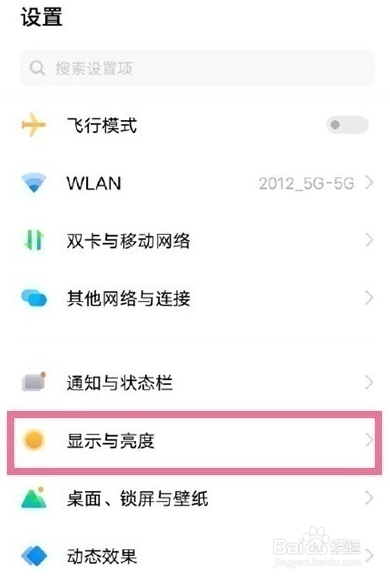 vivos9竖屏锁定怎么设置