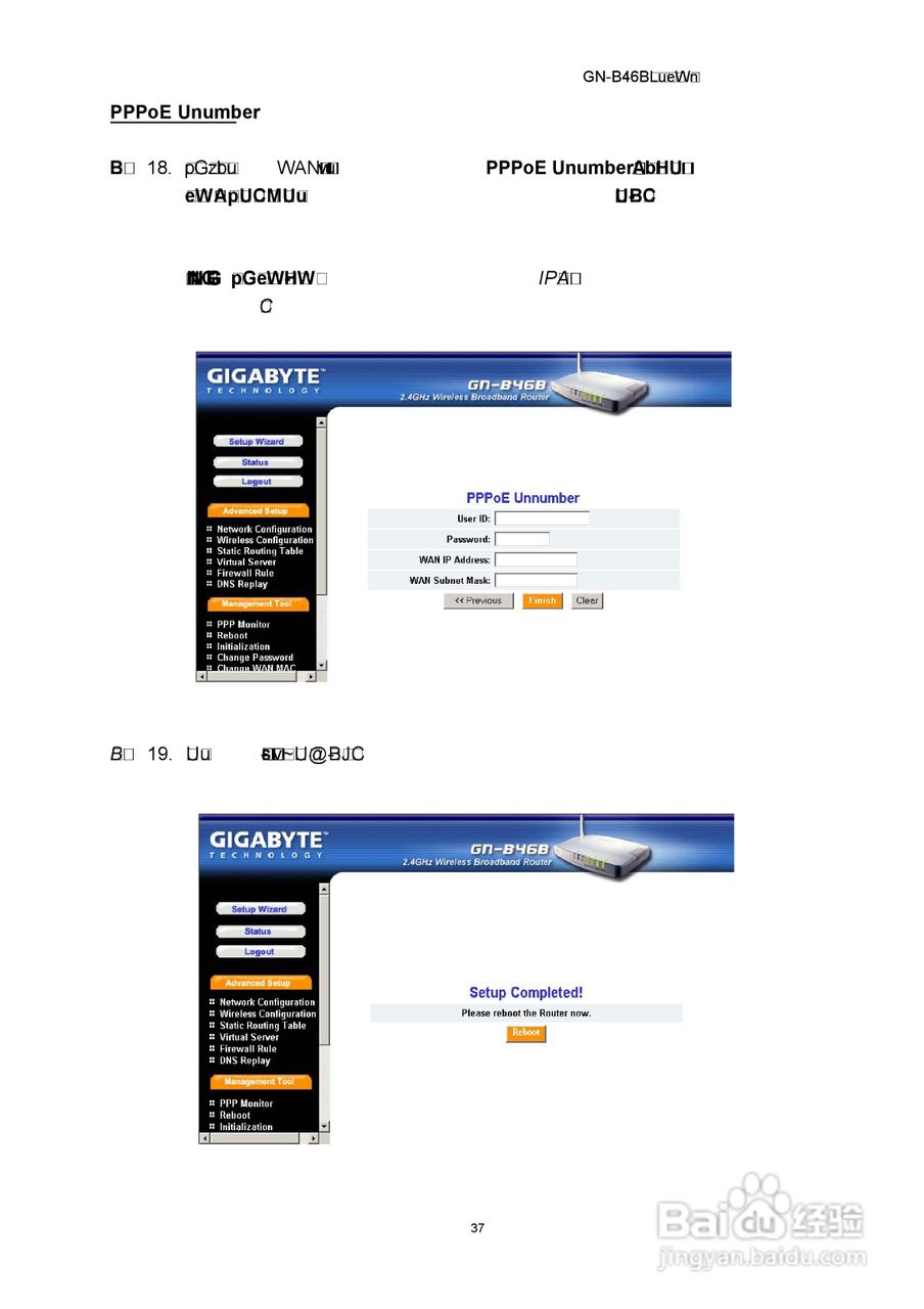 GIGABYTE GN-B46B无线宽频路由器使用者说明书:[4]