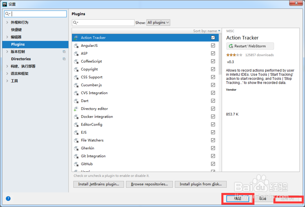 webstorm怎么安装插件 插件安装教程