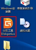 如何给电脑快速分区