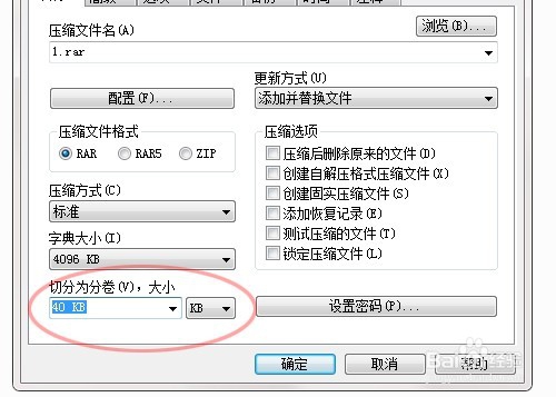 文件太大怎么压缩