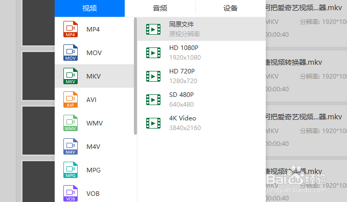 怎么把vob格式的视频转换成mp4格式