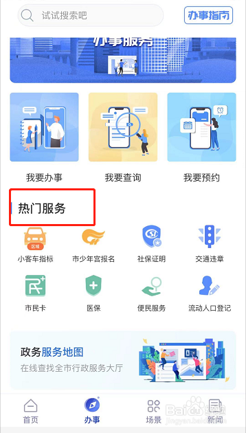 申请浙a区域牌照需要什么条件