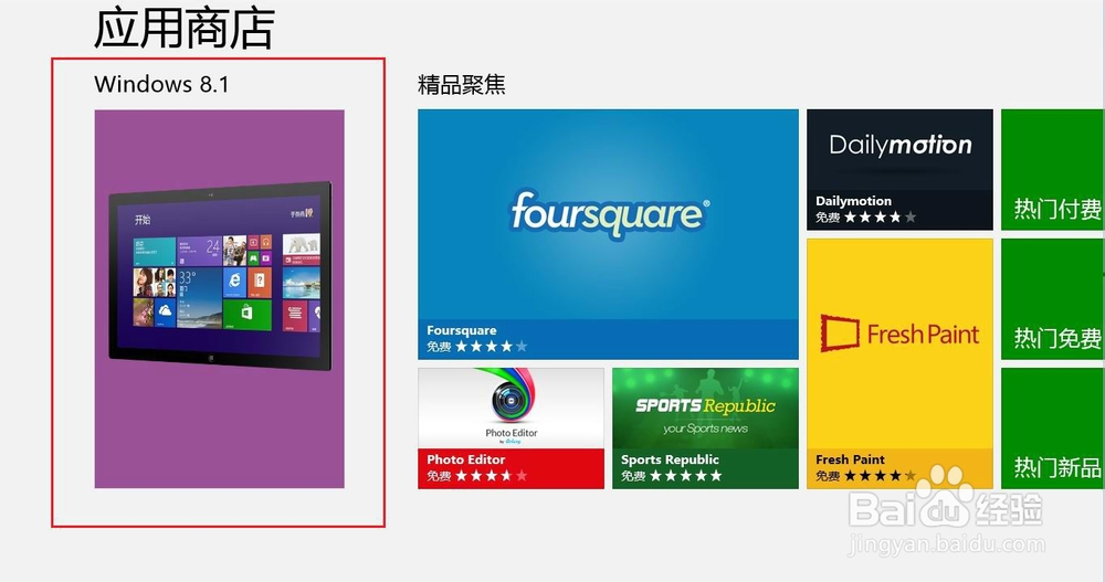 惠普8460p升级到win8.1后如何安装新版本驱动