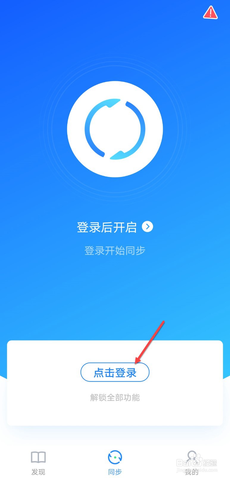 qq同步助手如何把旧手机的同步到新手机