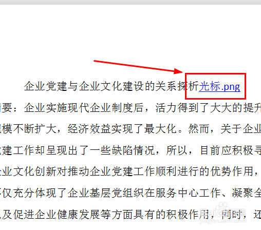 如何在word文档中添加超链接