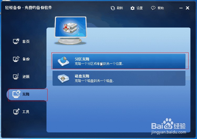 轻松快捷进行硬盘对拷系统盘的操作