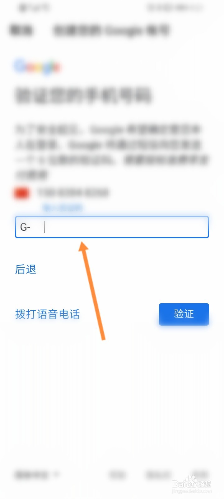 谷歌邮箱怎么注册