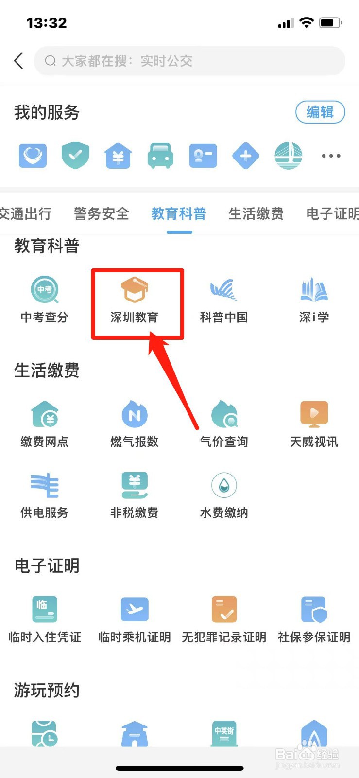 大专生怎么考小学教资