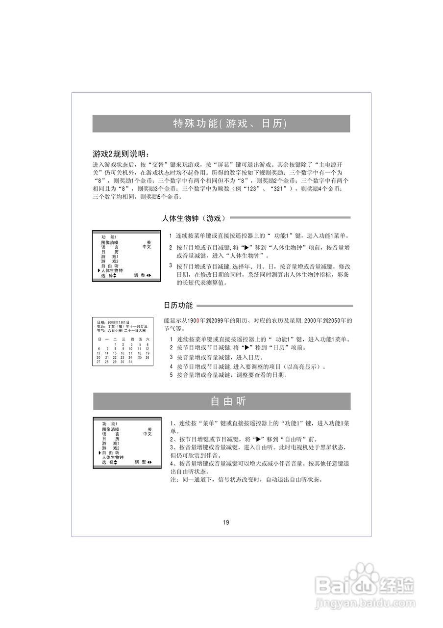 海信HDP2188D彩电使用说明书:[2]