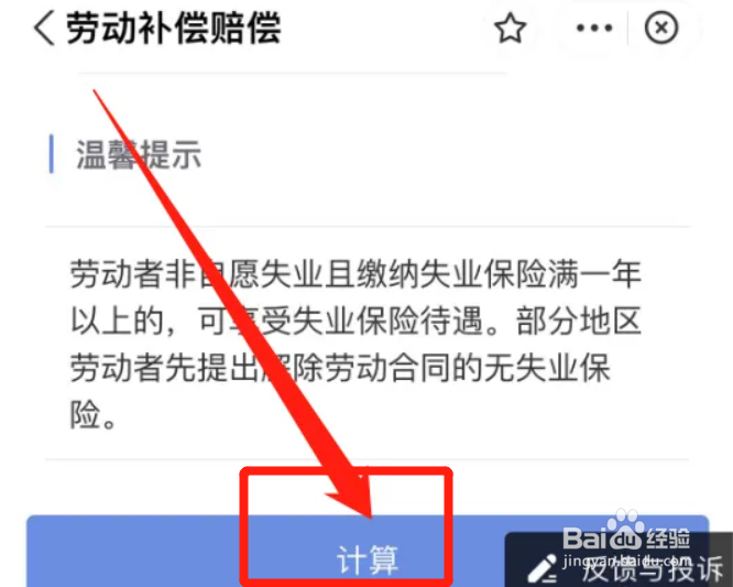 员工怀孕了公司辞退怎么赔偿