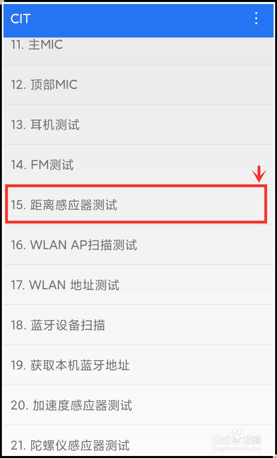 小米手机请勿遮挡听筒区域怎么解除