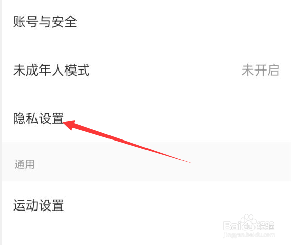 keepl软件如何开启接收未关注对象的消息