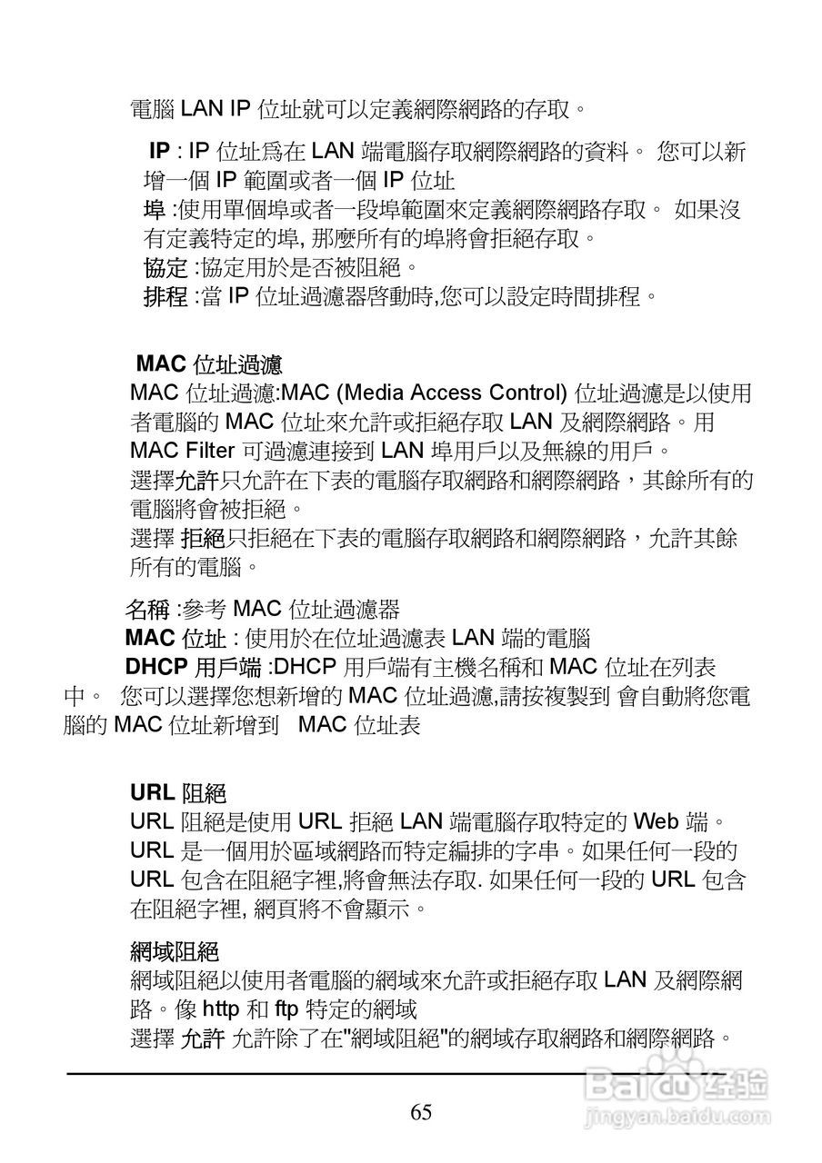 D-Link DI-704UP家用宽频由器安装说明书:[7]