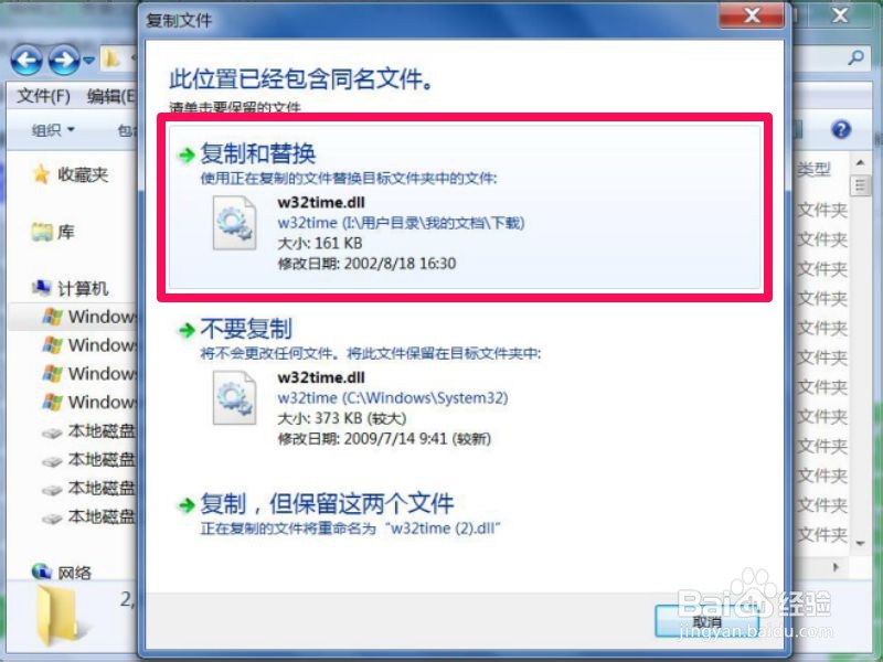 无法启动Windows Time服务，怎么解决