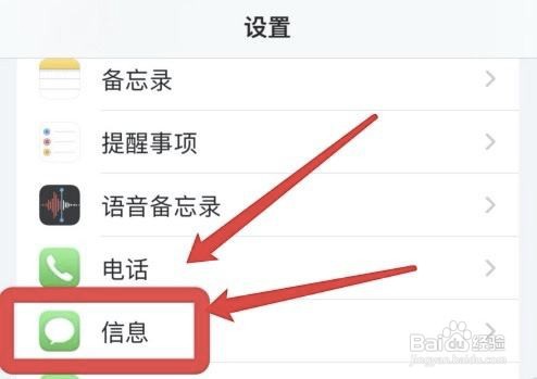 苹果手机怎么设置自动共享信息