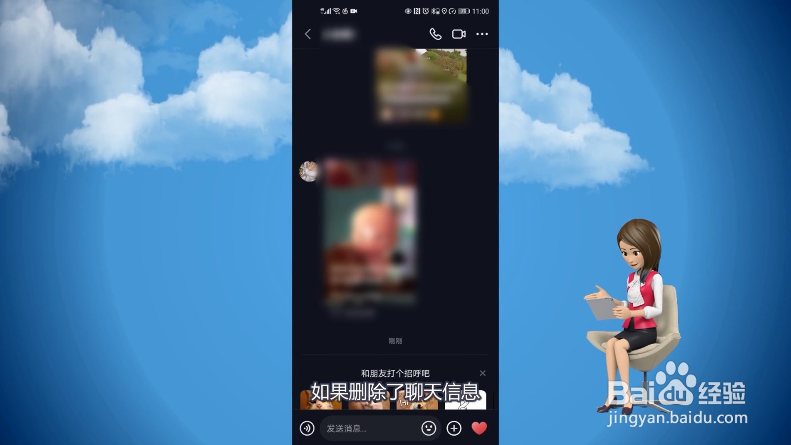抖音聊天记录删了还可以恢复吗
