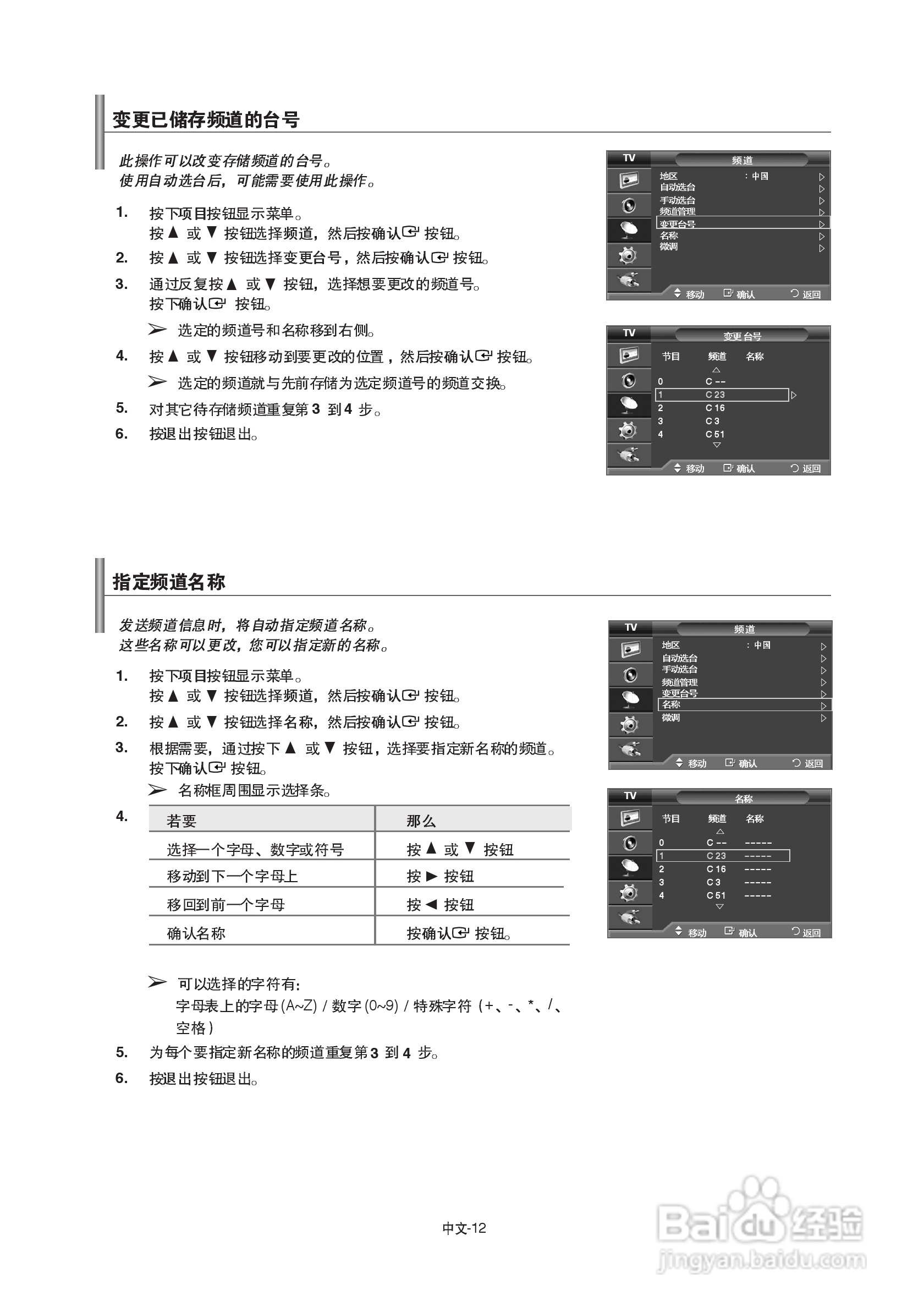 三星LA46F81B液晶彩电使用说明书:[2]