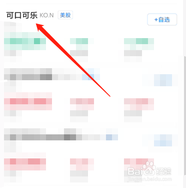 如何购买可口可乐股票