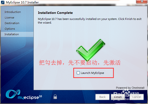 MyEclipse10.7的安装和激活