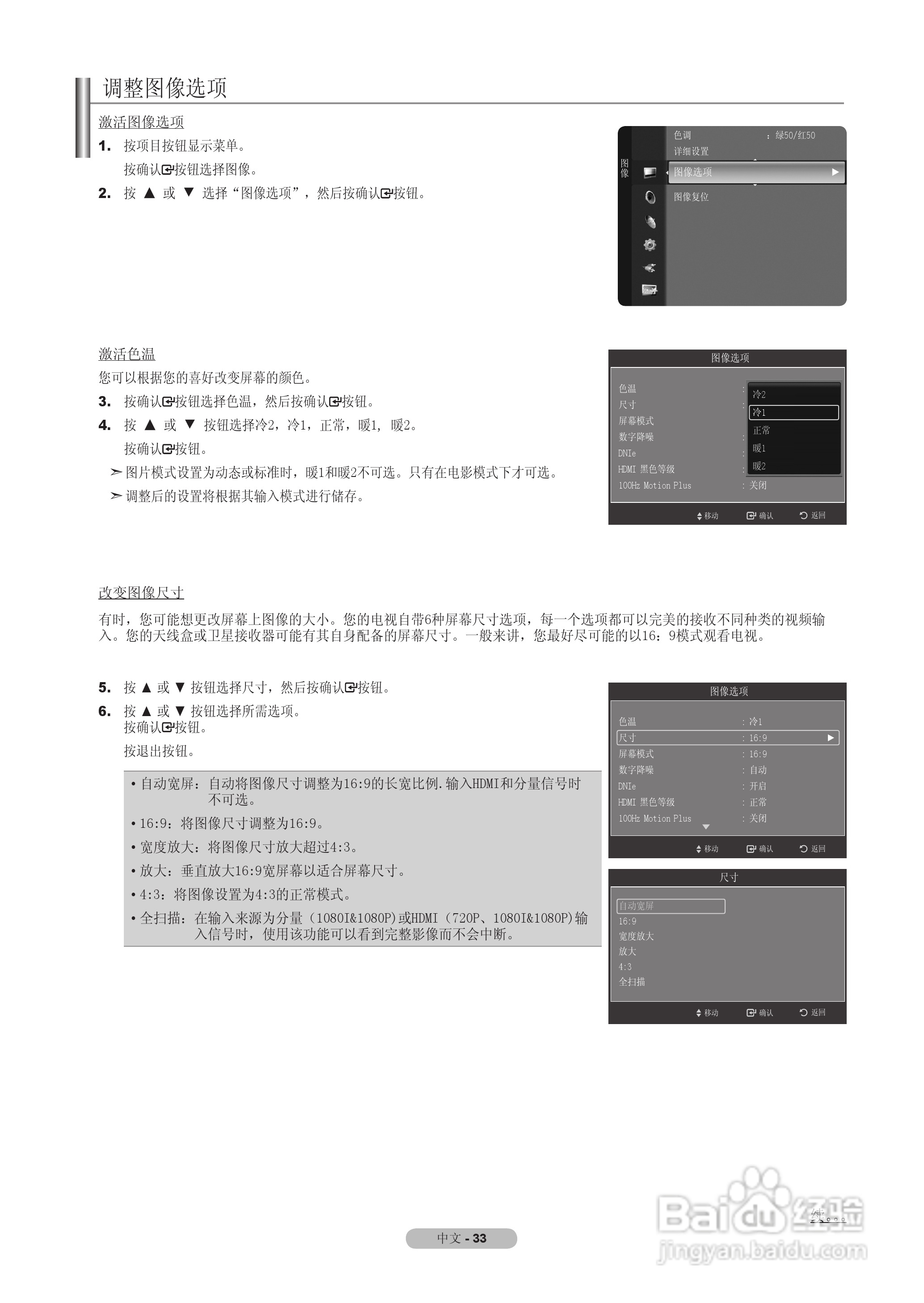 三星LA55A950D1F液晶彩电使用说明书:[4]
