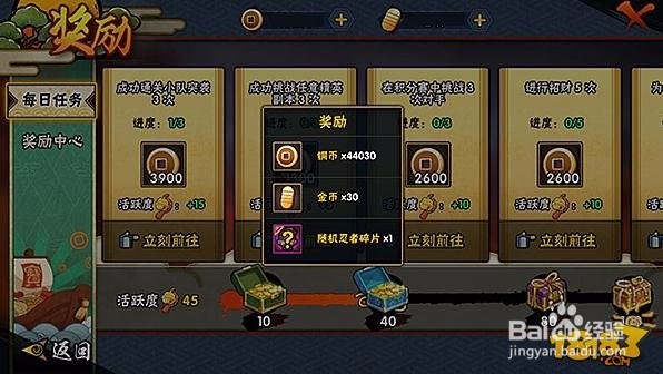 火影忍者手游如何得金币