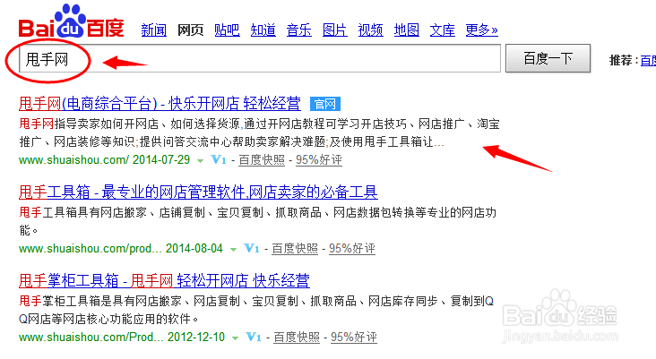 淘宝6秒视频制作