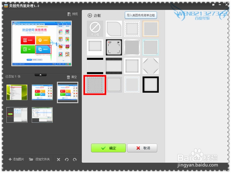 如何批量编辑图片