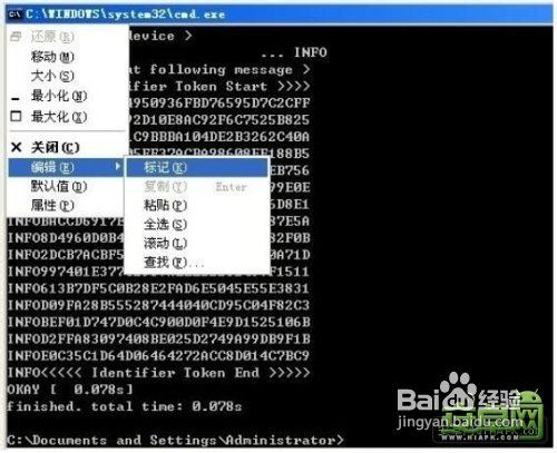 HTC One x(S720e)官方解锁教程