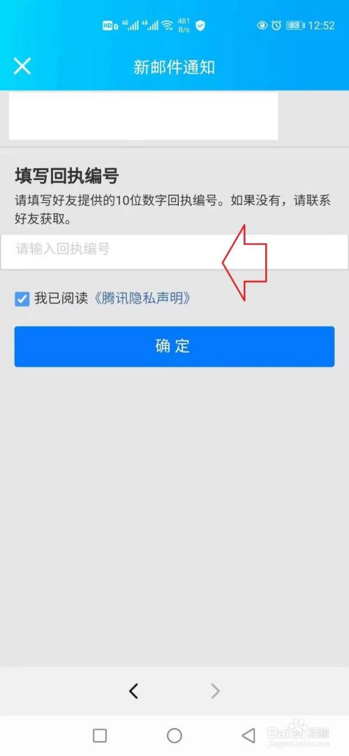 怎样辅助qq好友找回密码?