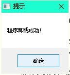 怎么用系统自带的程序卸载软件？