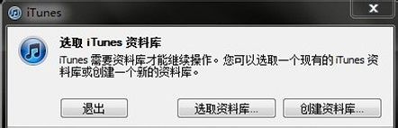 转移系统盘里的iTunes,使C盘瞬间解脱