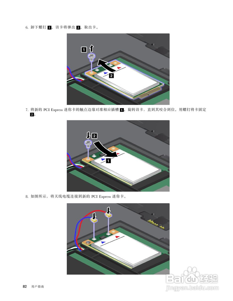 IBM(ThinkPad)E420笔记本电脑使用说明书:[10]