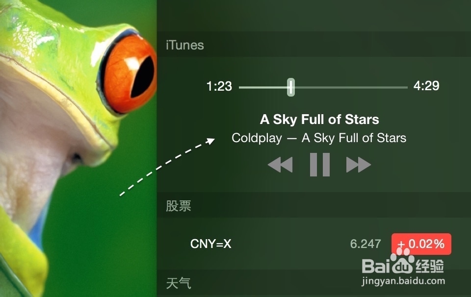 怎么把 iTunes 添加到 Mac OS 通知中心