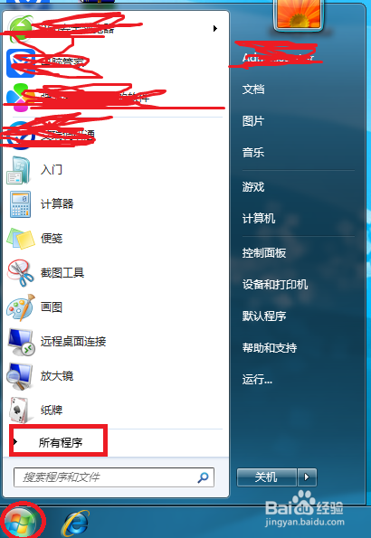 使用windows自带工具管理开机启动项