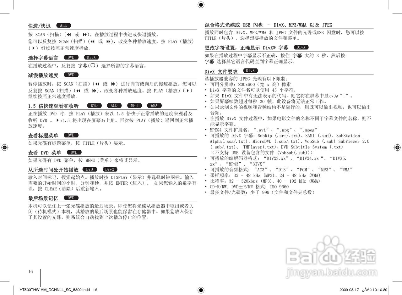 LG HT503THW家庭影院使用说明书:[2]