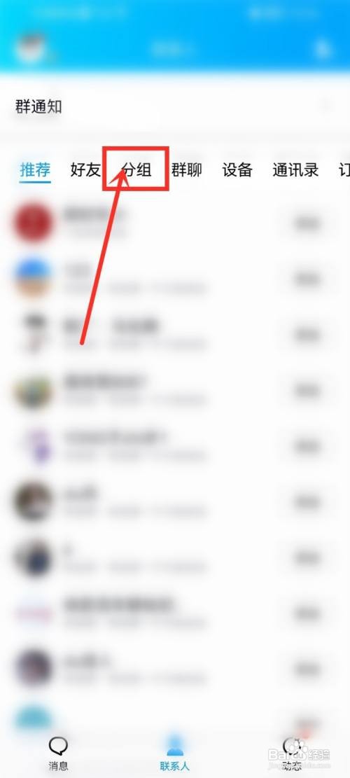 如何关闭QQ特别关心