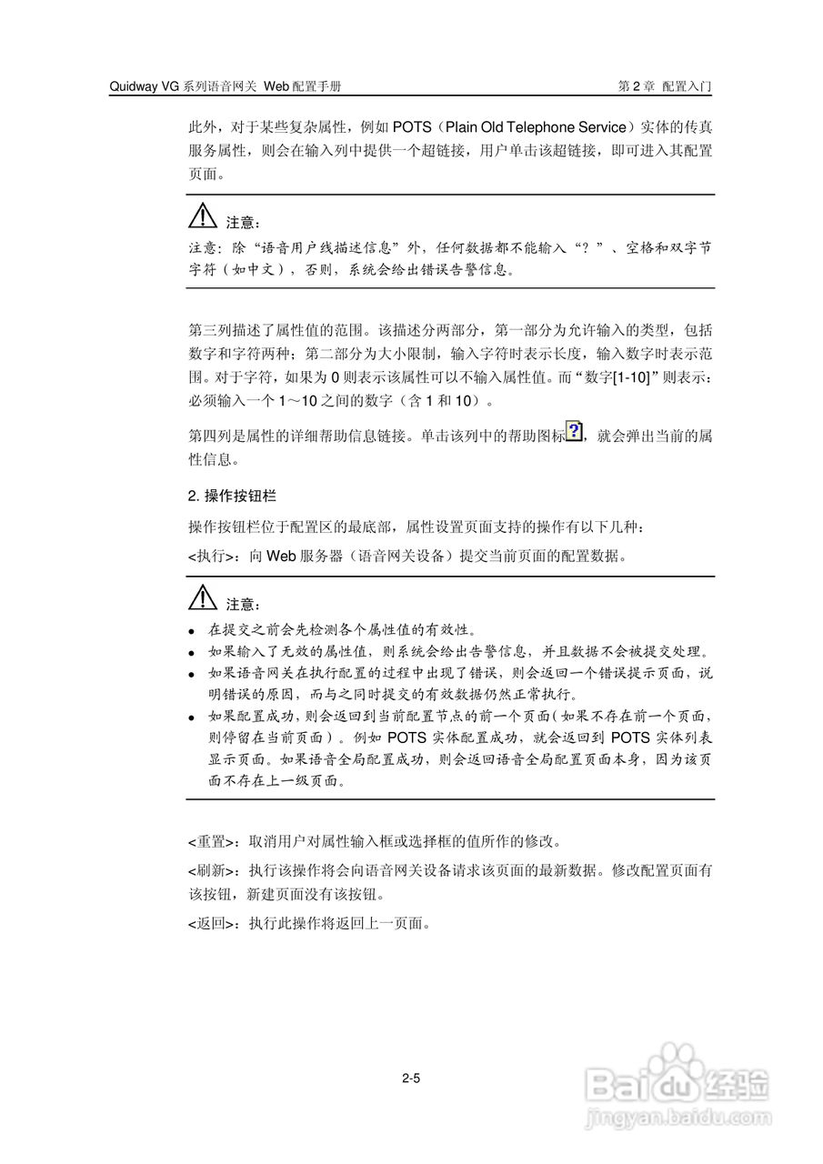 华三交换机Release 0014形说明书:[2]