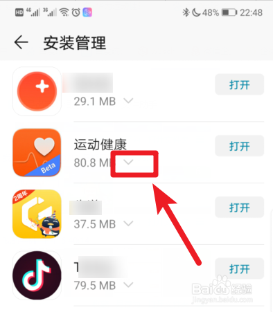 华为运动健康测试版升级正式版失败升不了怎么办