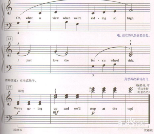 简谱基本乐理视唱练耳基础教程