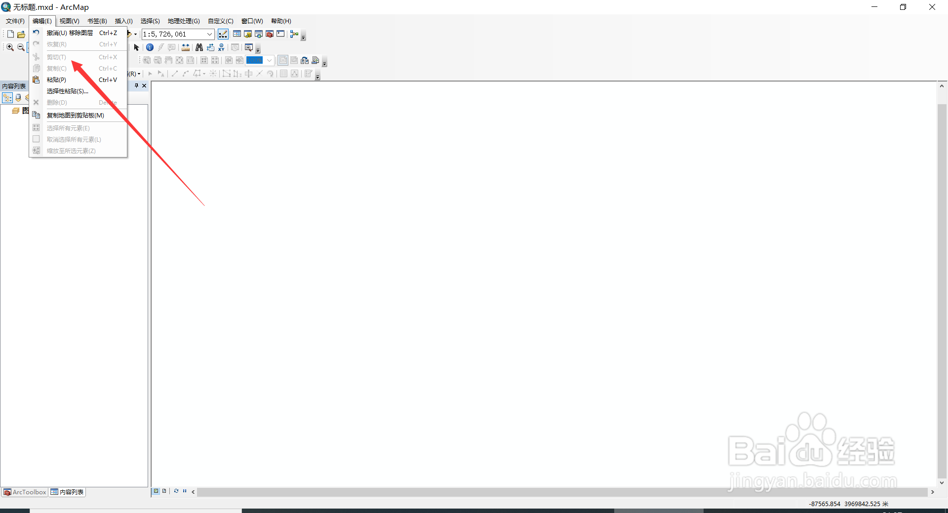 Arcmap 10.2工具栏常用快捷键介绍(14)