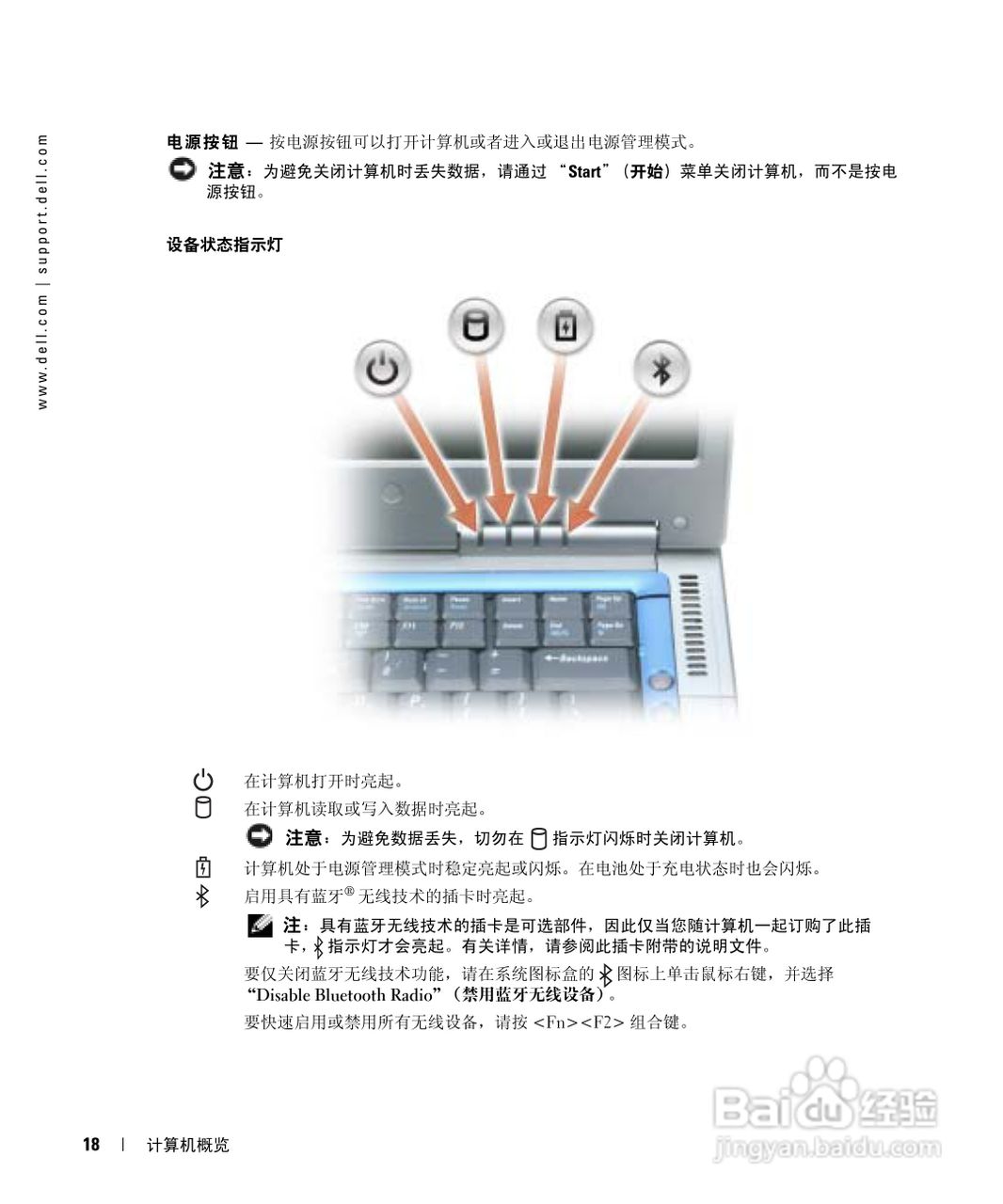 戴尔Inspiron 9100笔记本电脑使用说明书:[2]