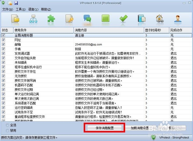 怎么给软件加注册码（二）