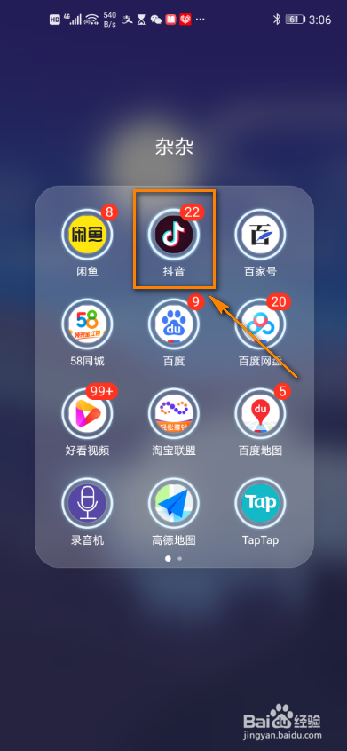 怎么开通抖音门店