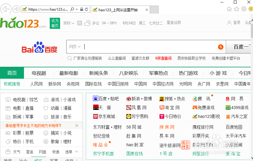 IE浏览器如何删除我的历史浏览数据呢？