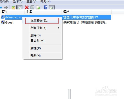 win7系统如何取消电脑开机密码?