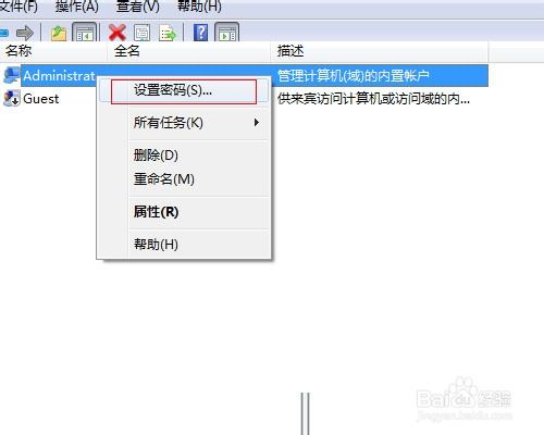 win7系统如何取消电脑开机密码？